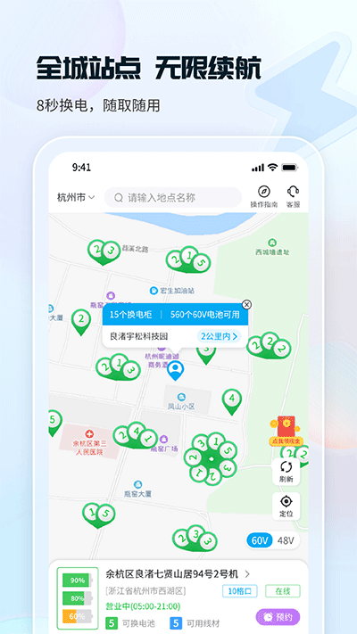 这锂换电最新版截图1