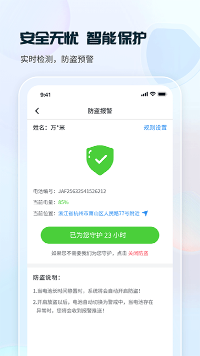 这锂换电最新版截图2