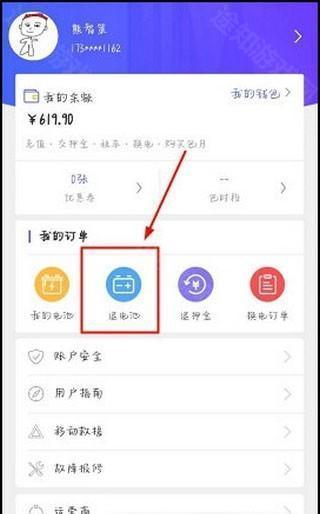 这锂换电app图片8