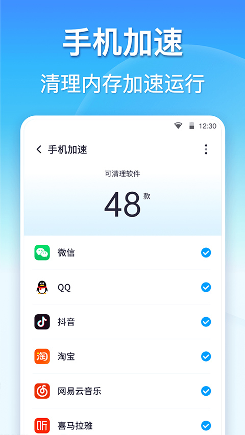 360清理大师免费版截图1