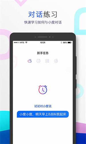 小度智能音箱截图2