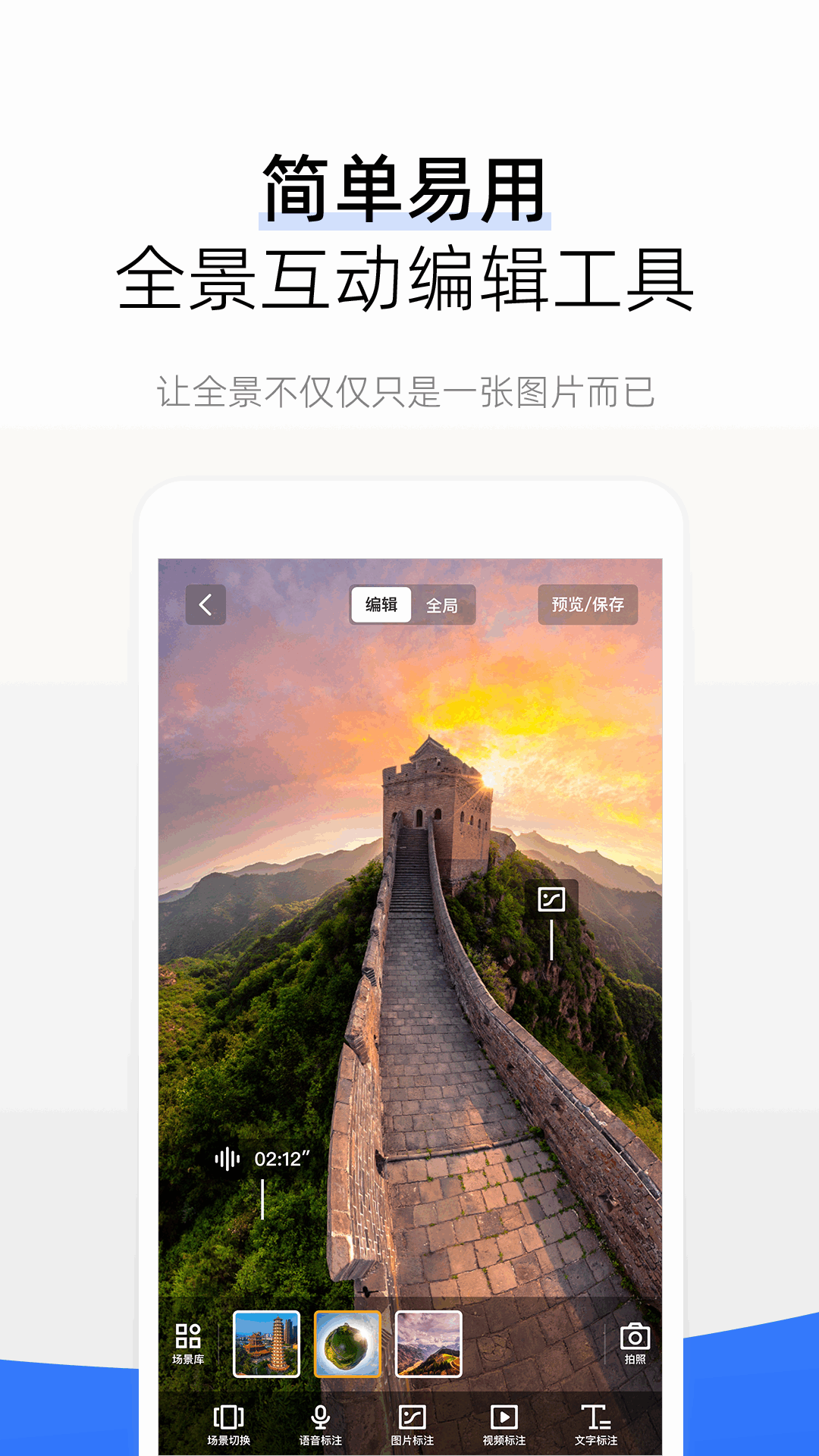 720云全景截图3