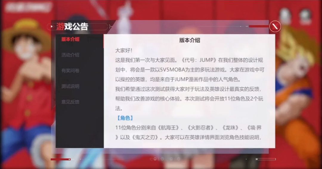 代号iump截图1