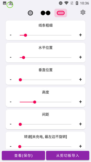 EnergyRing电量指示环截图1