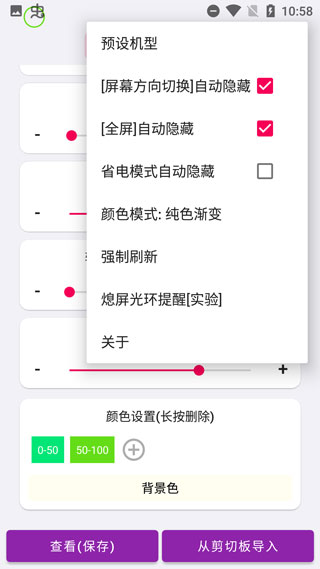 EnergyRing电量指示环截图3