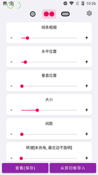 EnergyRing电量指示环截图4