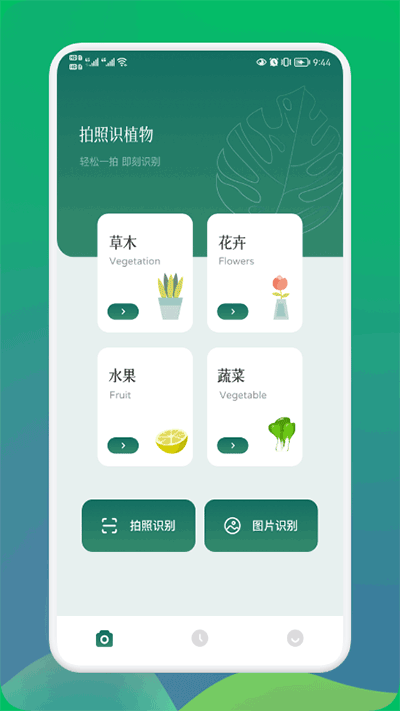 小园丁截图3