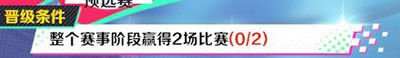 螺旋勇士国际服赛事系统详解6