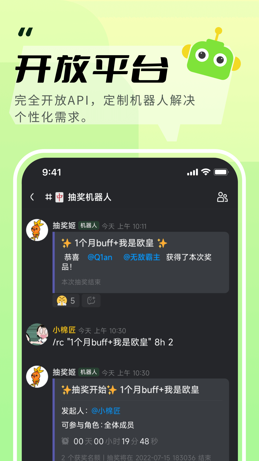 kook语音截图2