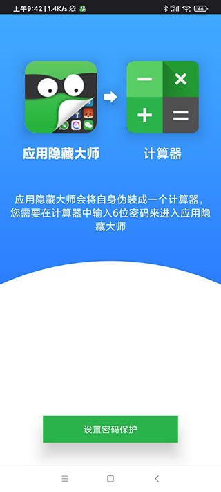 雷跳跳广告拦截截图4