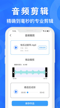 AI音乐剪辑截图1