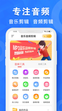 AI音乐剪辑截图4