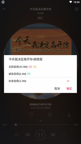 爱听音乐网截图3