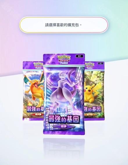 宝可梦TCG口袋版