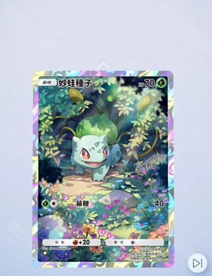 宝可梦TCG口袋版