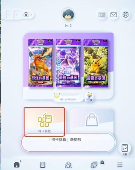 宝可梦TCG口袋版