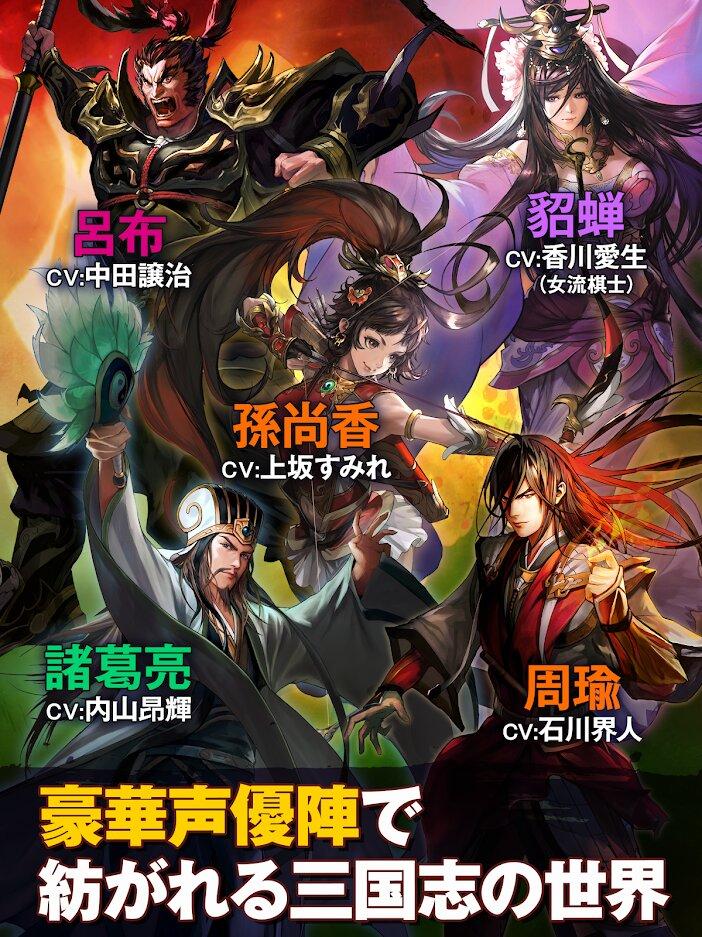 三国志heroes截图1