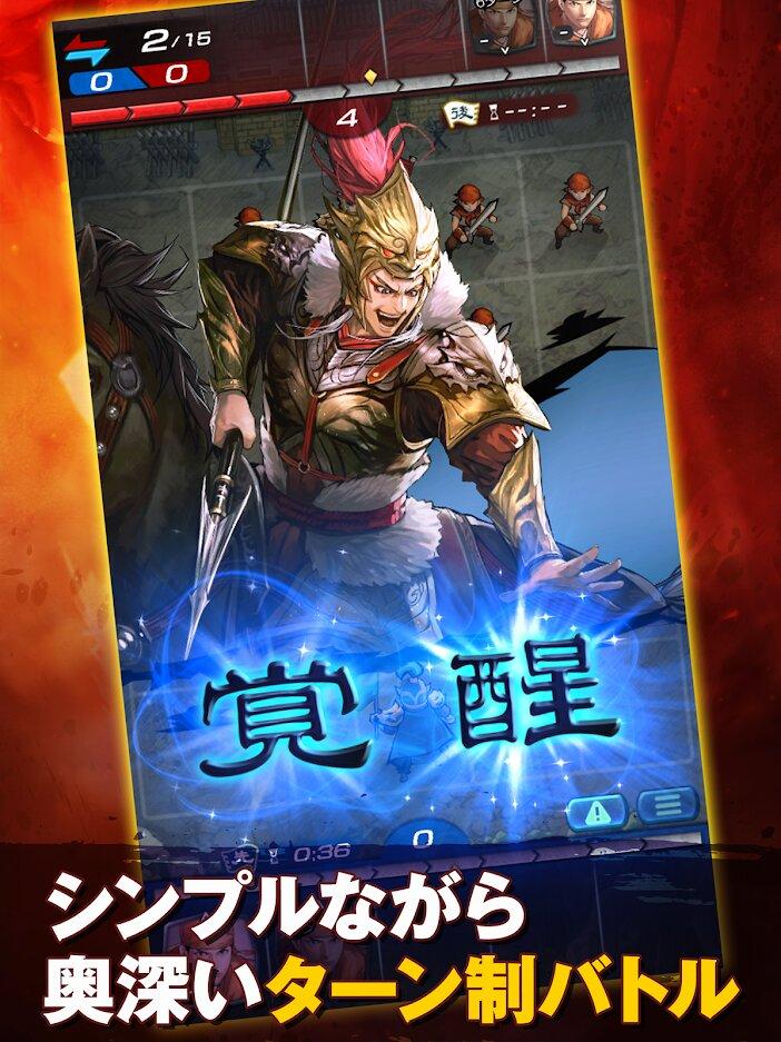 三国志heroes截图2