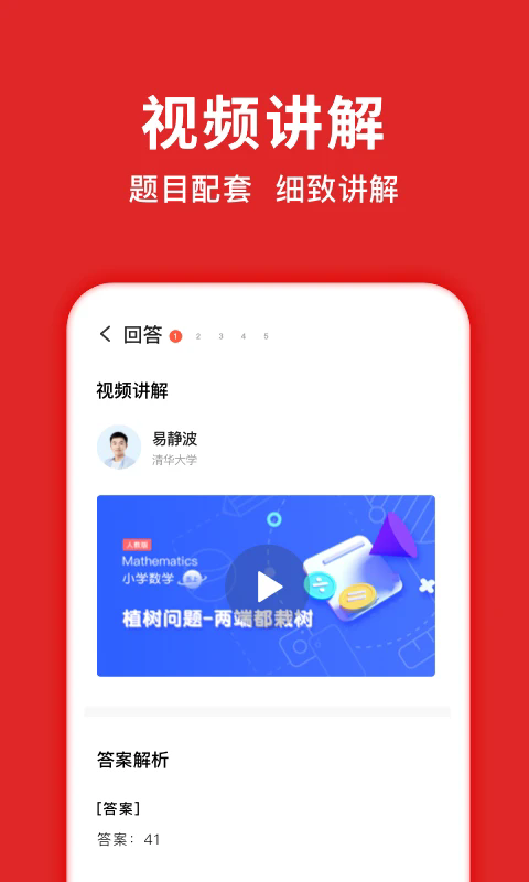 题拍拍答题截图2