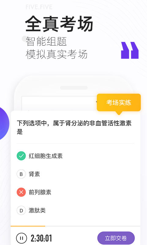 丁香医考截图1