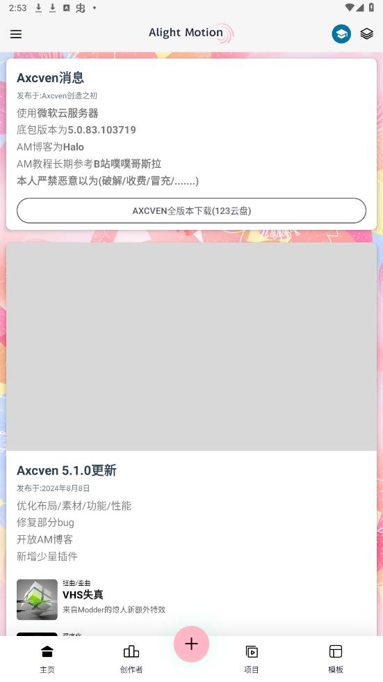 axcven截图3