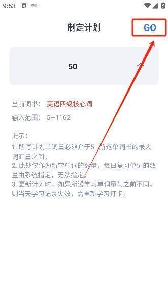 要背单词app最新版本下载