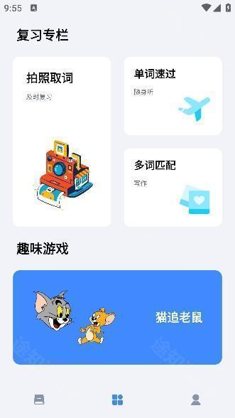 要背单词app最新版本下载