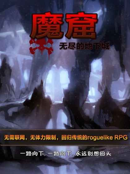 魔窟无尽的地下城折相思