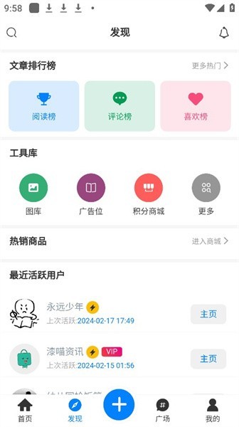 漆喵软件库截图1