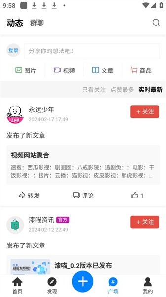 漆喵软件库截图4