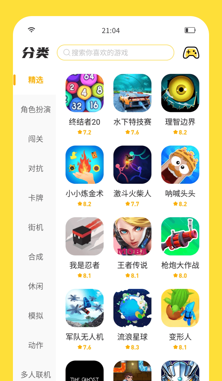 闪玩手游截图3