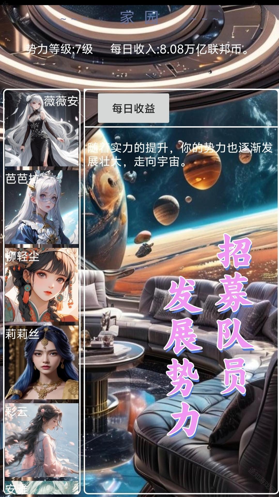 星空传说高武纪元无广告版