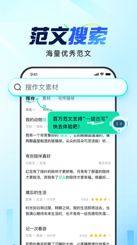 光速写作网页版截图1