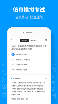 摩托车驾考通截图1