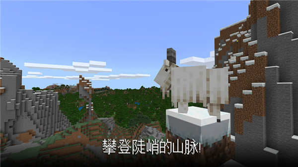 minecraft国际版基岩版截图3