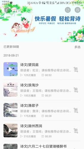 听见时代截图3