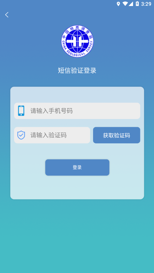 地调安全截图3