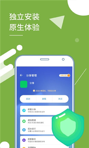 小x分身解锁版截图2