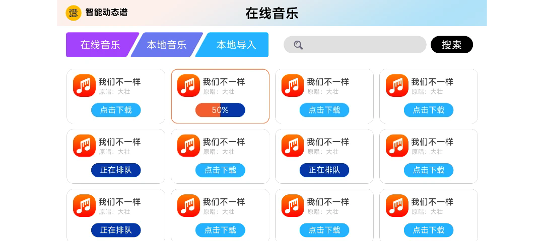 火鹰智能动态谱软件截图1