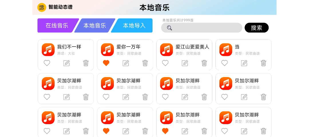 火鹰智能动态谱软件截图2