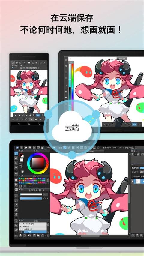 medibang paint手写软件