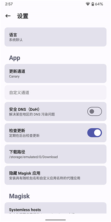 德尔塔面具27001截图1