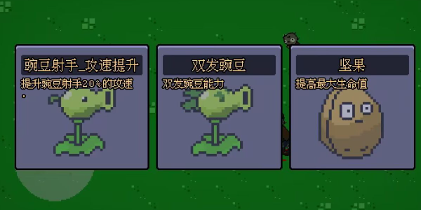 植物僵尸幸存者截图2