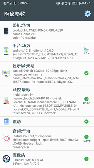 隐秘参数苹果版