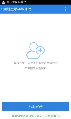 google installer安卓版截图1