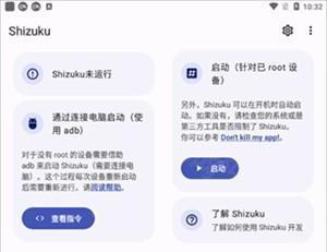 使用教程截图1