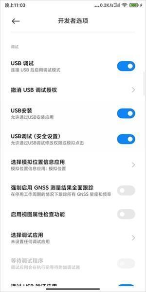 使用教程截图2