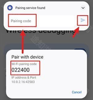 安卓13无线调试启动教程截图6