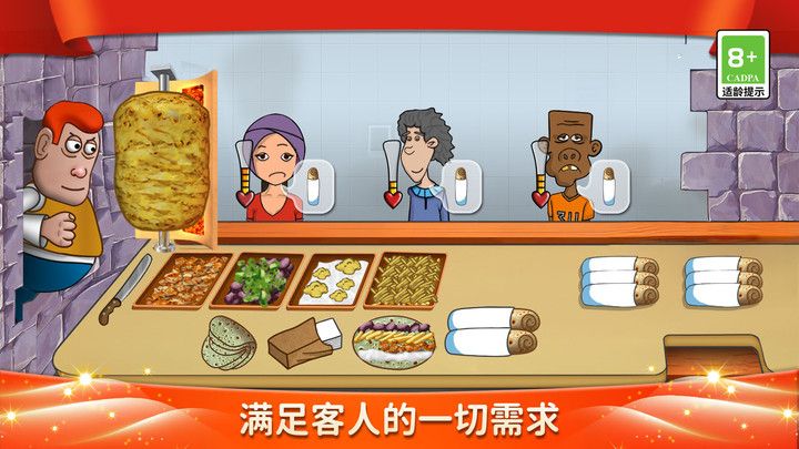 元气美食街截图1