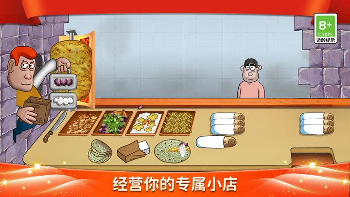 元气美食街截图5